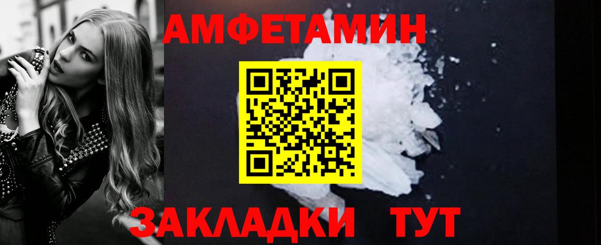 Курчалой  Amphetamine 97%  Amphetamine  Вход с VPN 