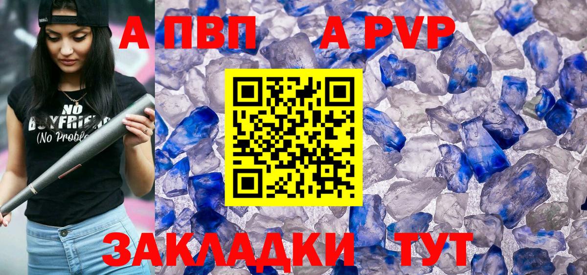 как найти закладки  Альфа ПВП мука  Курчалой  Вход с VPN  Alfa_PVP VHQ  Альфа ПВП 