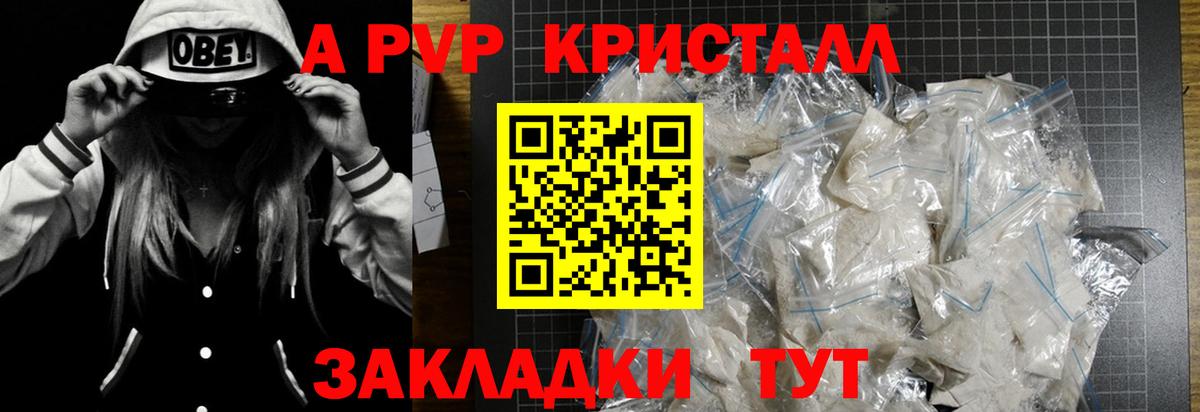 APVP VHQ Курчалой