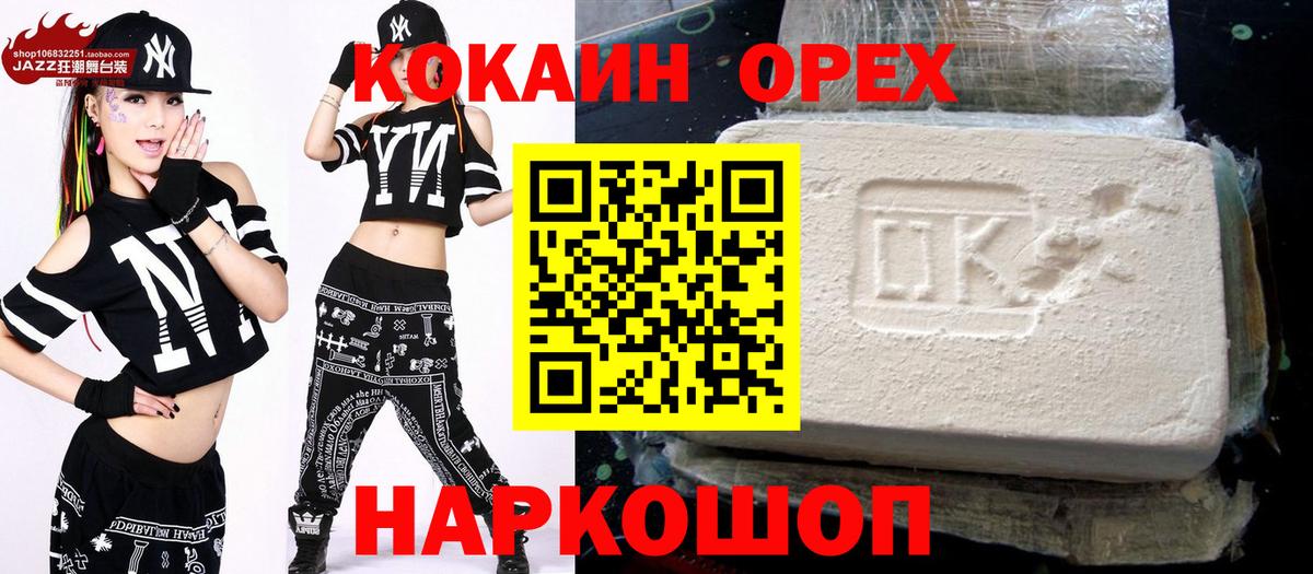 Курчалой  COCAIN 99%  Вход с VPN 