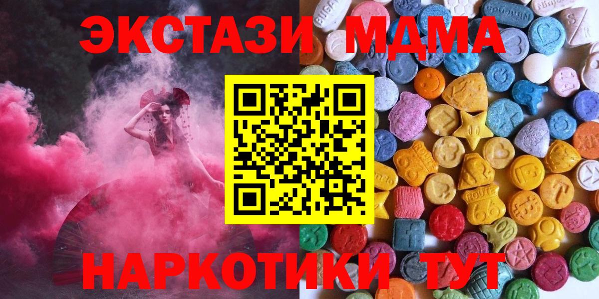 Экстази  Ecstasy 250 мг  Вход с VPN  Курчалой 