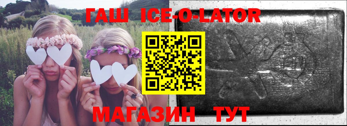 Гашиш хэш  Вход с VPN  ГАШ убойный  ГАШИШ  Курчалой 