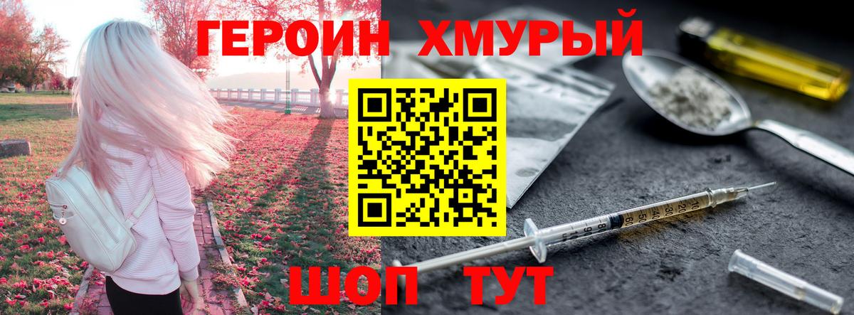 ГЕРОИН Heroin  ГЕРОИН  Курчалой  Вход с VPN 