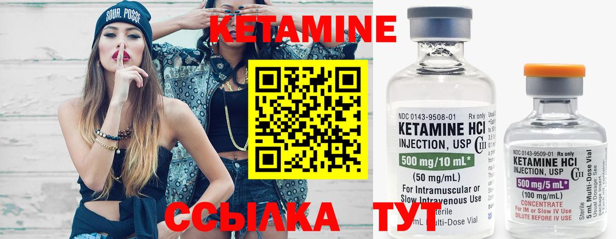 Кетамин VHQ Курчалой