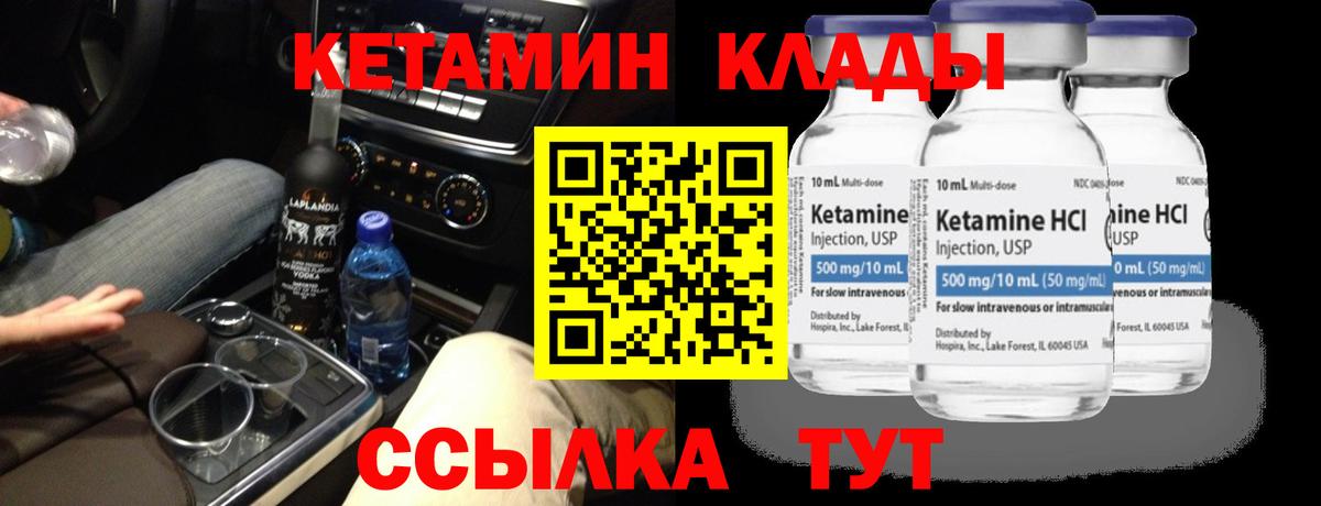 Курчалой  Кетамин ketamine  Вход с VPN  КЕТАМИН ketamine 