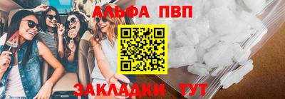 ALPHA PVP Ипатово