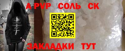ALPHA PVP Ипатово