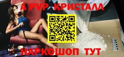 ALPHA PVP Ипатово