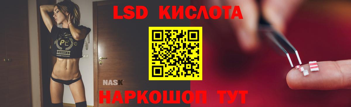 ЛСД экстази кислота Курчалой