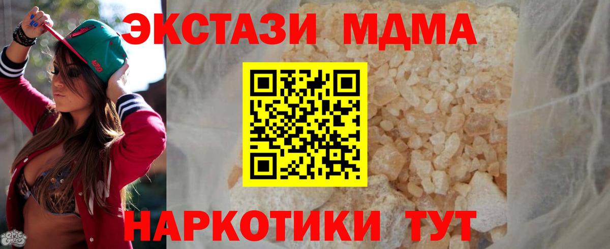 MDMA crystal  MDMA кристаллы  Курчалой  Вход с VPN 