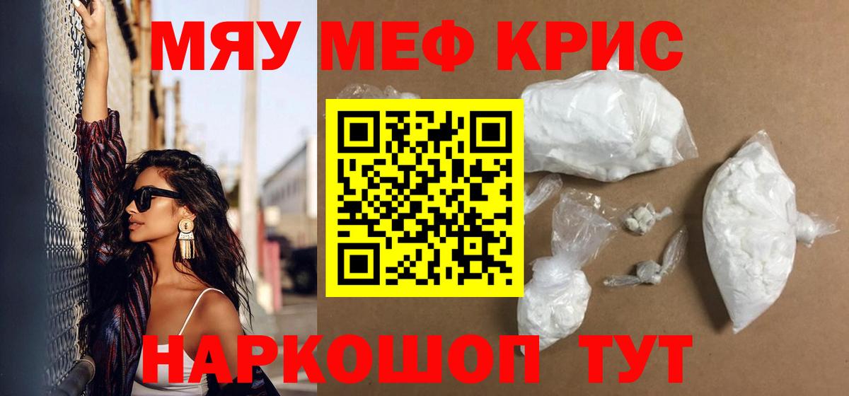 Меф  Меф  Вход с VPN  Курчалой  Меф 4 MMC  Мефедрон mephedrone 