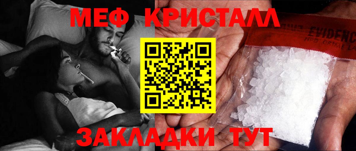 Меф мяу мяу Курчалой
