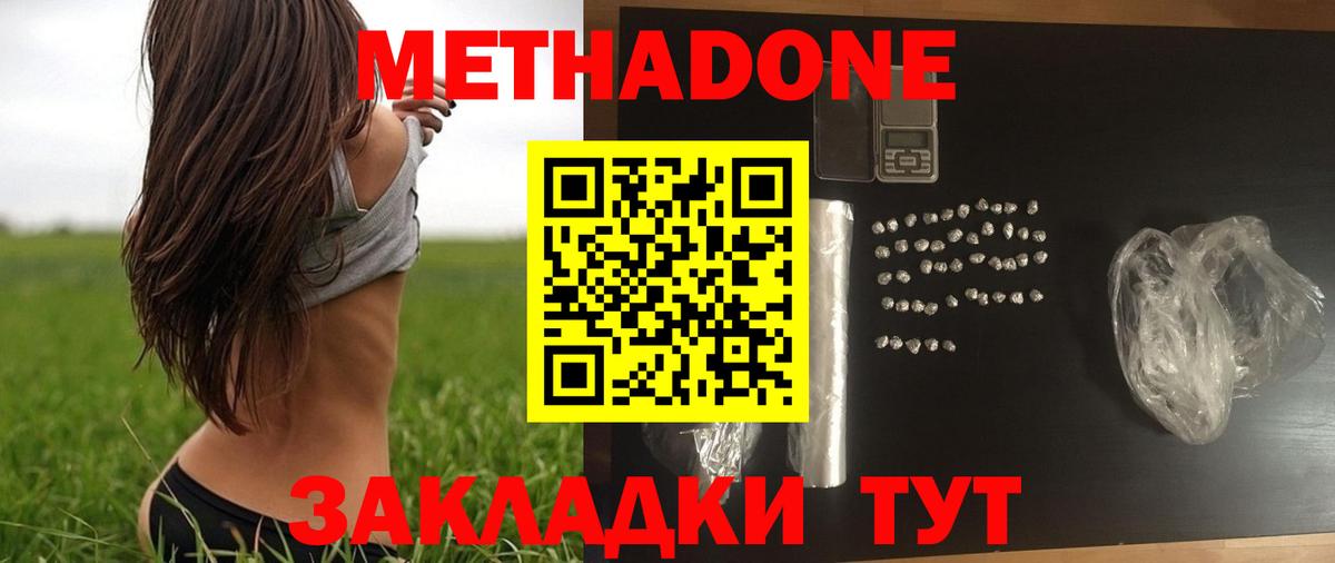 Метадон methadone  Вход с VPN  МЕТАДОН мёд  Курчалой 