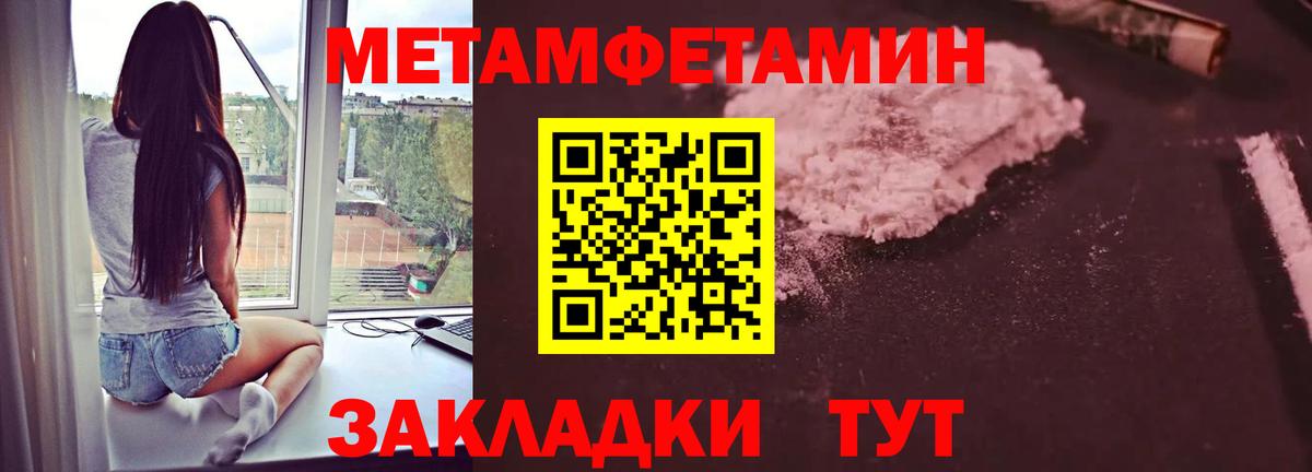 Курчалой  МЕТАМФЕТАМИН винт  Вход с VPN 