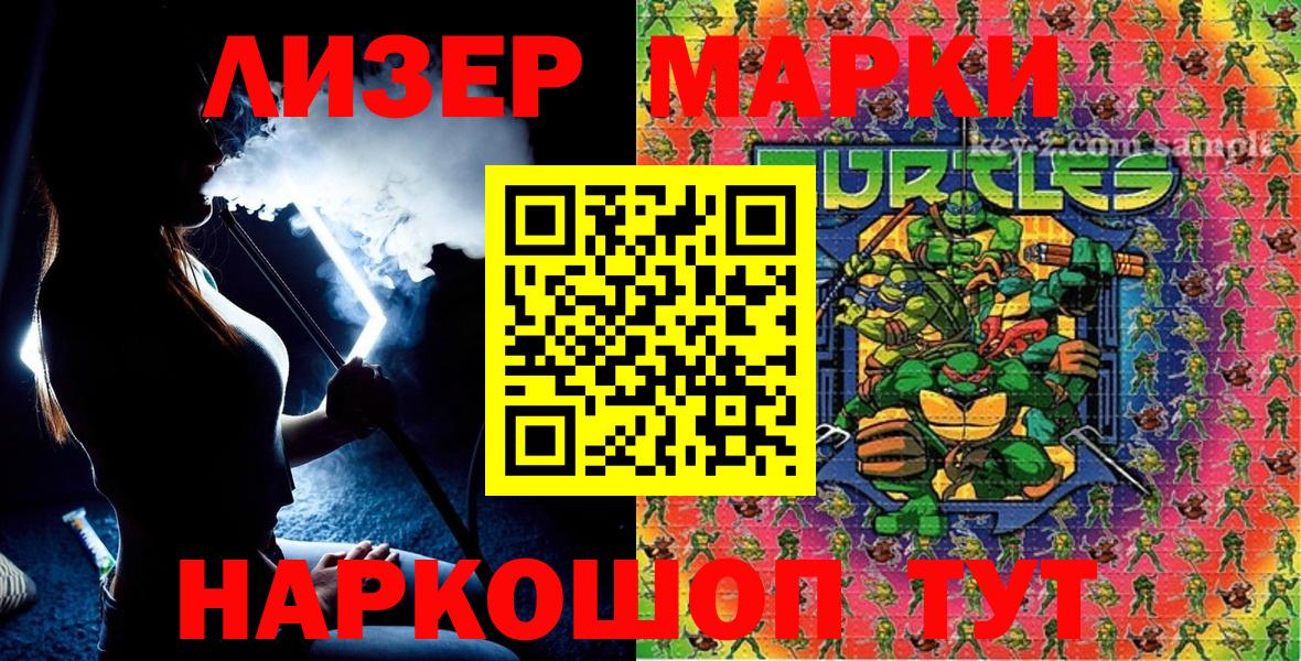 Марки N-bome 1,5мг Курчалой