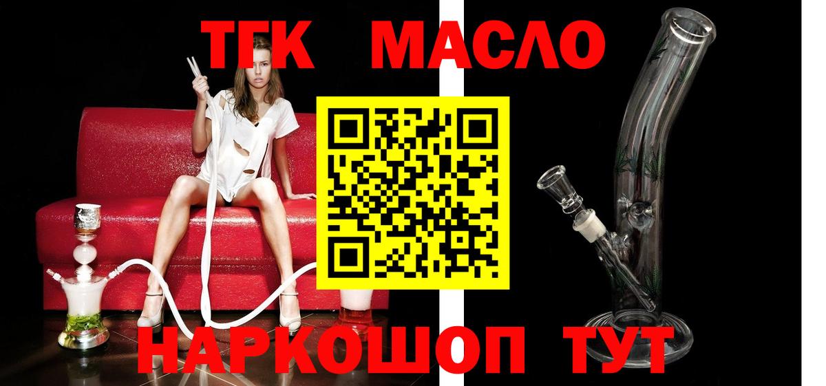 Дистиллят ТГК вейп  Вход с VPN  наркота  Дистиллят ТГК Wax  Курчалой 