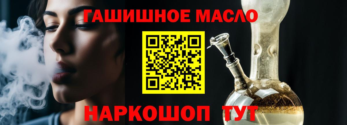 ТГК гашишное масло Курчалой