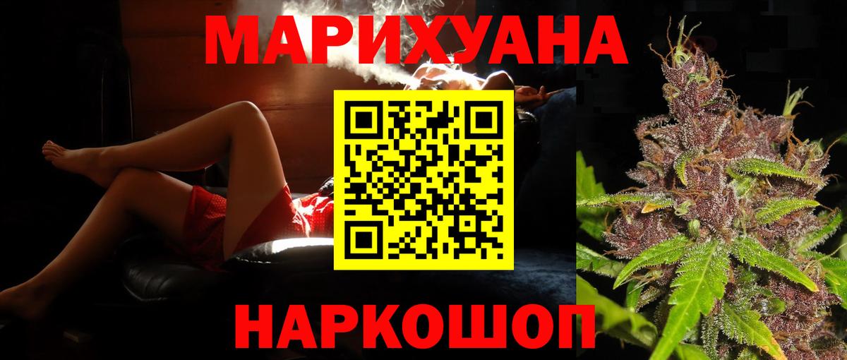 Каннабис марихуана  Вход с VPN  Конопля AK-47  Курчалой 